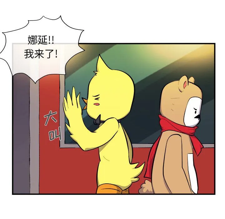 玩偶特攻队 - 第7章 - page 80