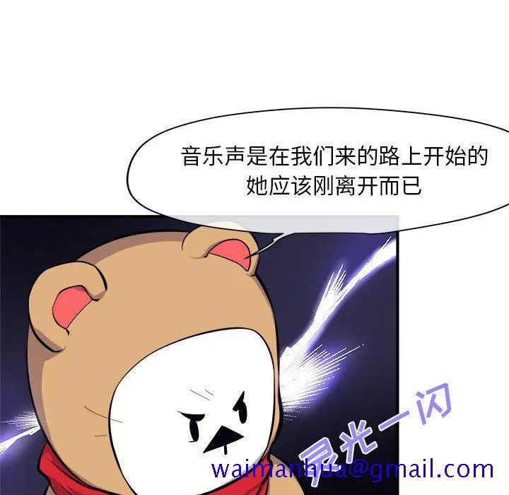 玩偶特攻队 - 第7章 - page 81
