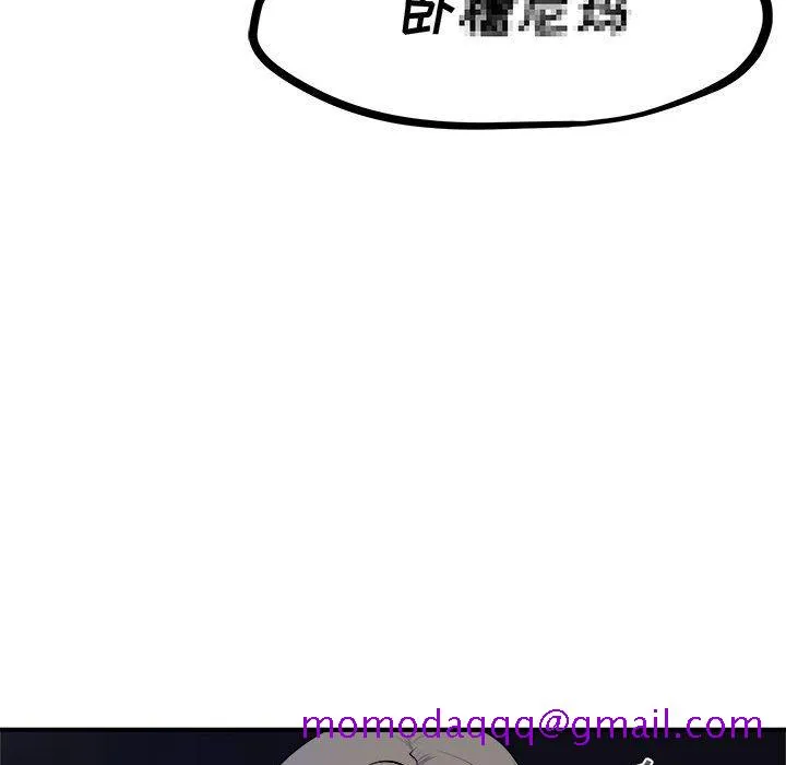 玩偶特攻队 - 第7章 - page 86