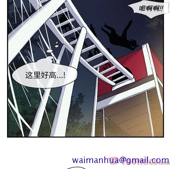 玩偶特攻队 - 第7章 - page 91