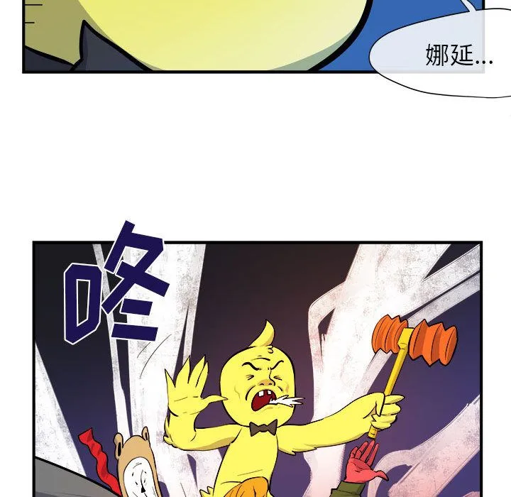 玩偶特攻队 - 第7章 - page 94