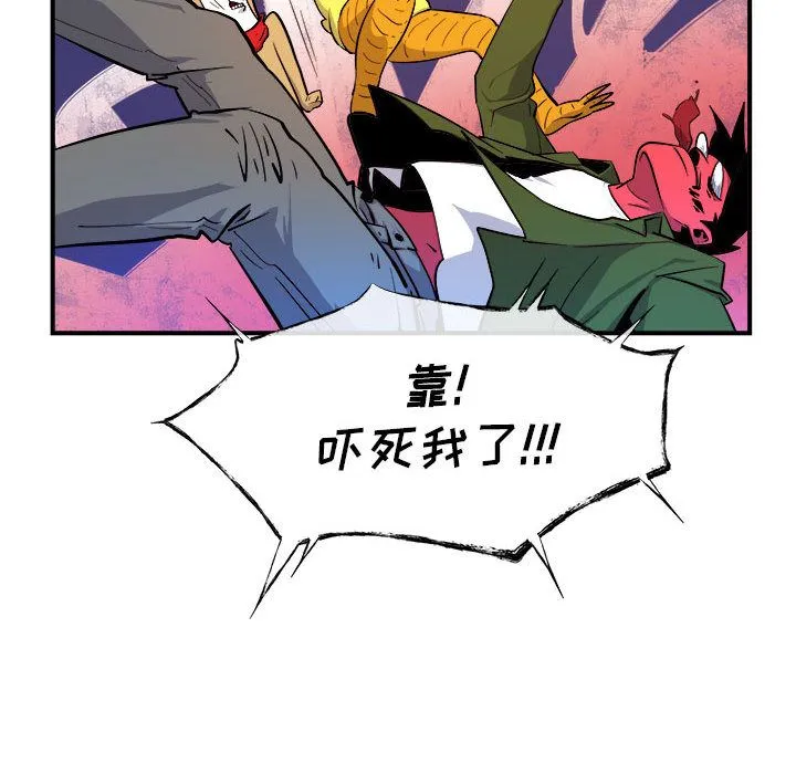 玩偶特攻队 - 第7章 - page 95