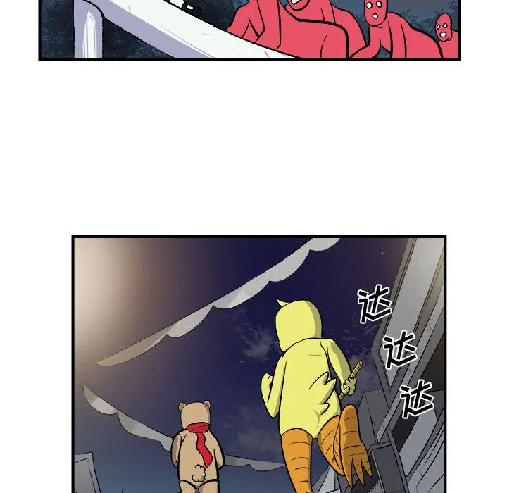 玩偶特攻队 - 第7章 - page 103