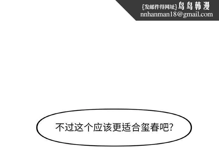 玩偶特攻队 - 第13章 - page 1