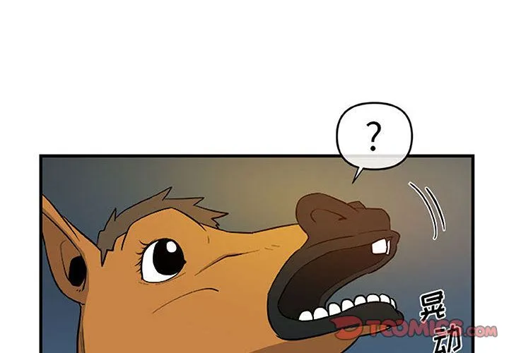 玩偶特攻队 - 第13章 - page 2