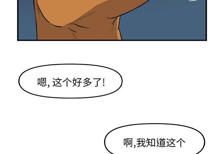 玩偶特攻队 - 第13章 - page 3
