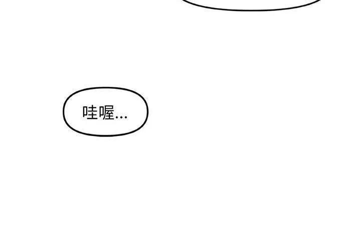 玩偶特攻队 - 第13章 - page 4