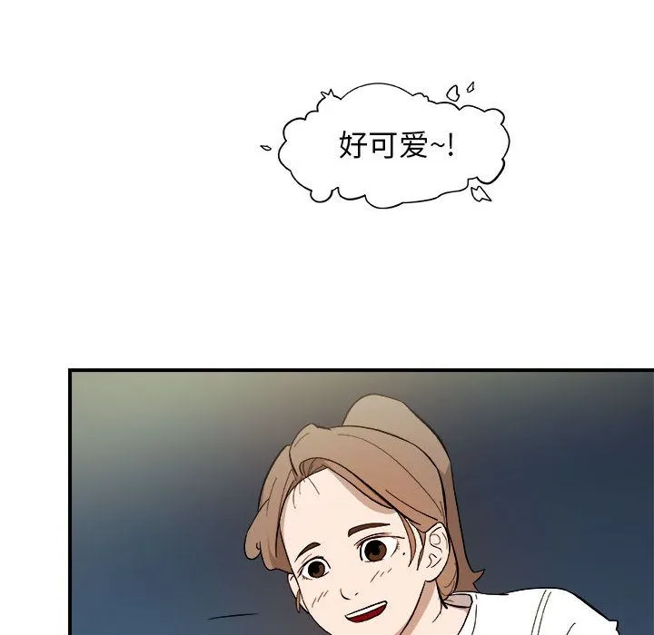 玩偶特攻队 - 第13章 - page 9