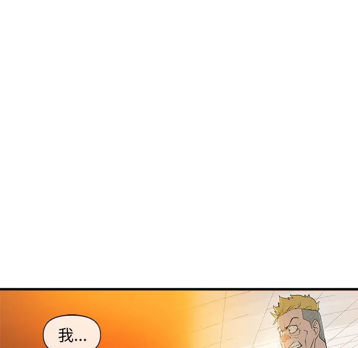 玩偶特攻队 - 第13章 - page 13