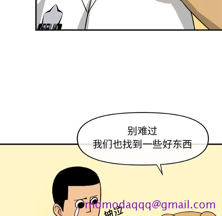 玩偶特攻队 - 第13章 - page 16