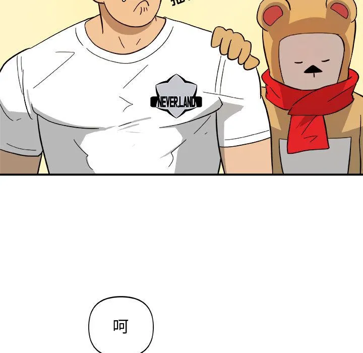 玩偶特攻队 - 第13章 - page 17