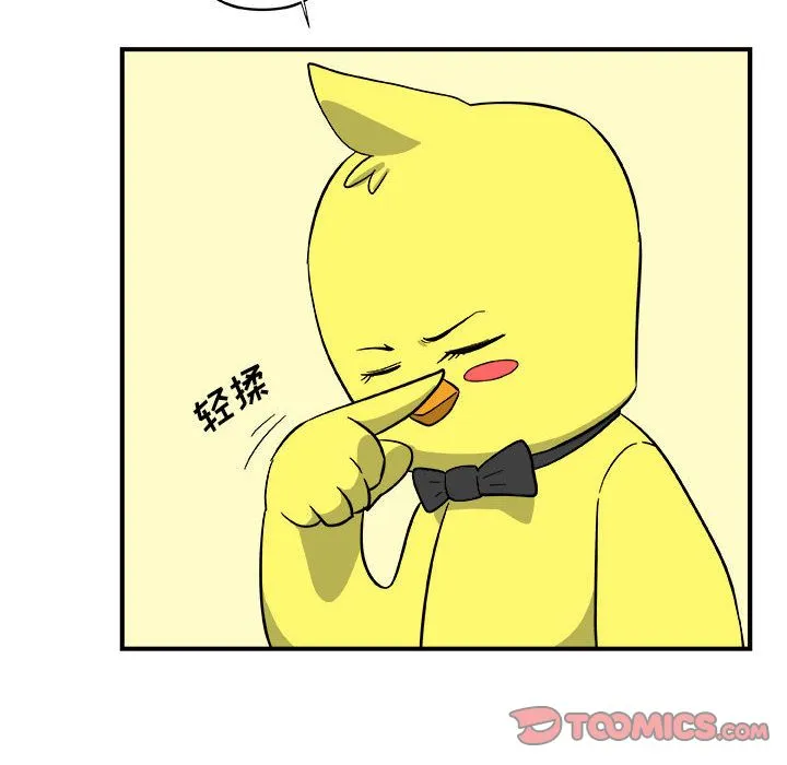 玩偶特攻队 - 第13章 - page 18