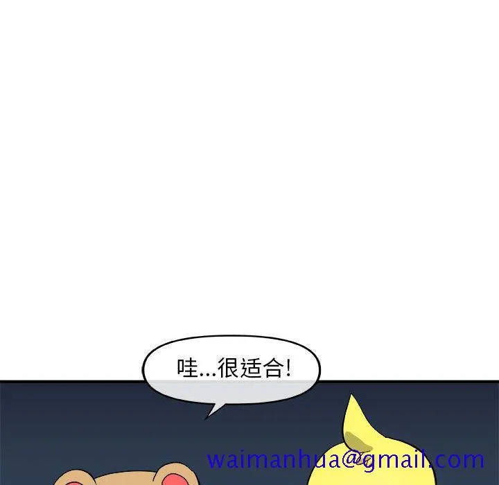 玩偶特攻队 - 第13章 - page 21