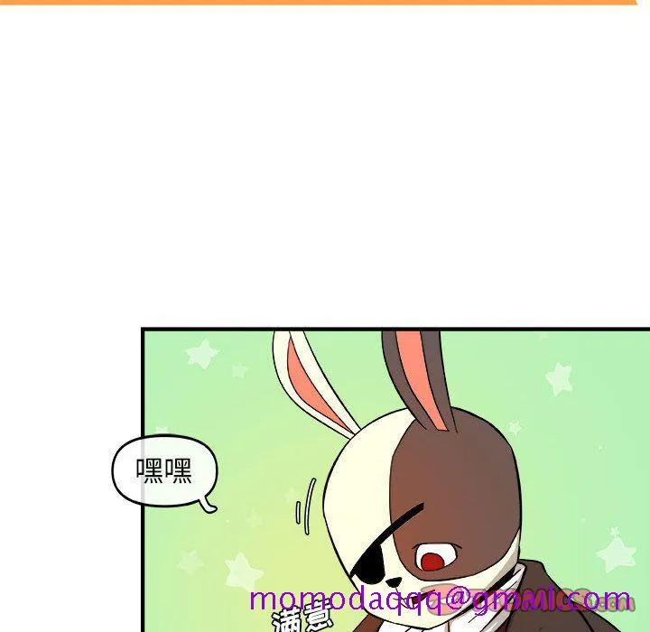 玩偶特攻队 - 第13章 - page 26
