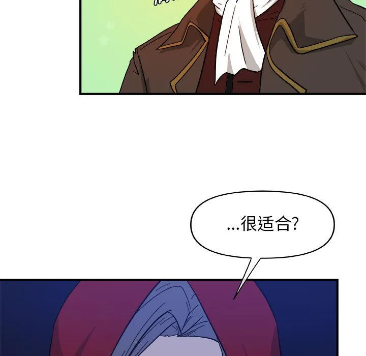 玩偶特攻队 - 第13章 - page 27