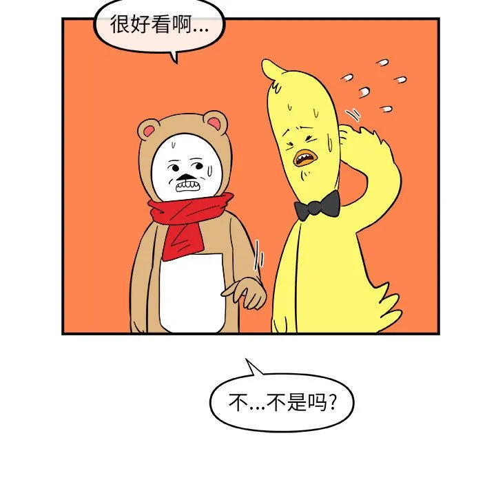 玩偶特攻队 - 第13章 - page 29