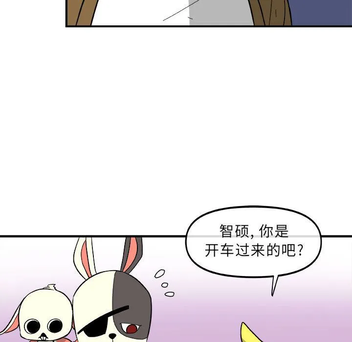 玩偶特攻队 - 第13章 - page 52