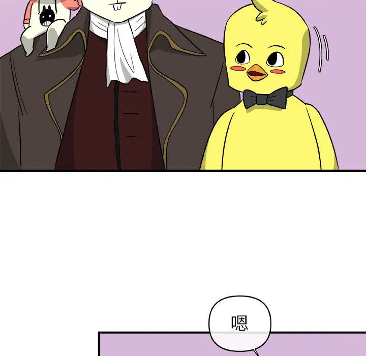 玩偶特攻队 - 第13章 - page 53