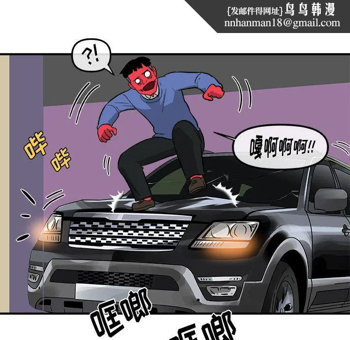 玩偶特攻队 - 第13章 - page 55