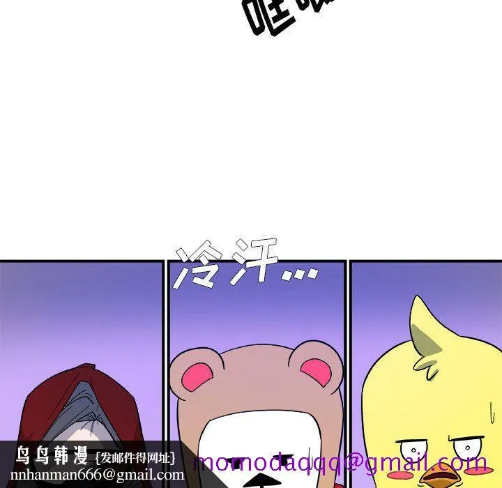 玩偶特攻队 - 第13章 - page 56