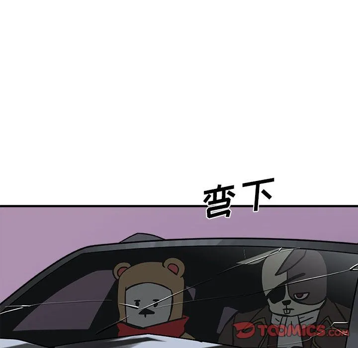 玩偶特攻队 - 第13章 - page 58