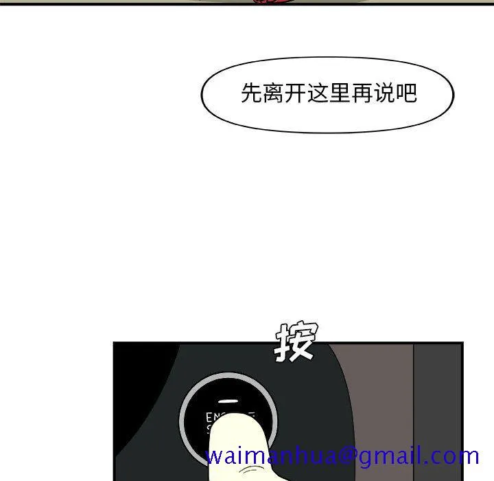 玩偶特攻队 - 第13章 - page 61