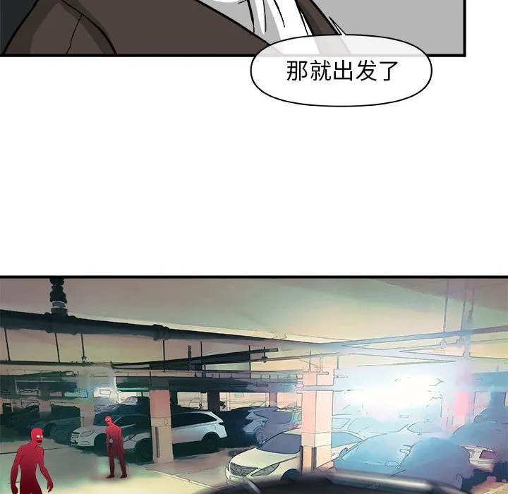玩偶特攻队 - 第13章 - page 64
