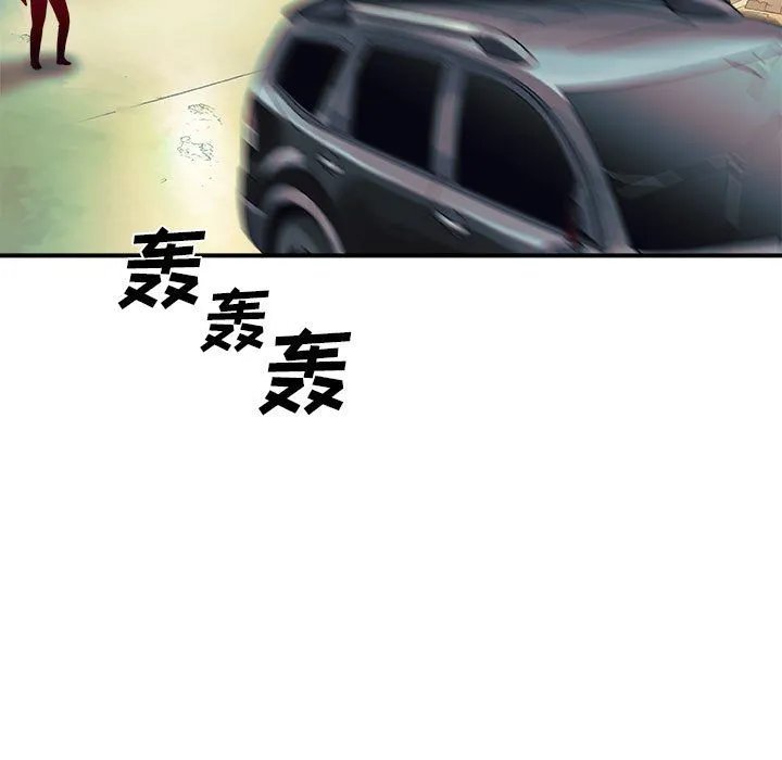 玩偶特攻队 - 第13章 - page 65