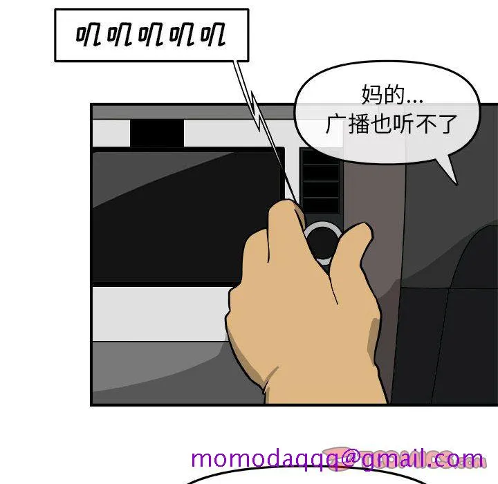 玩偶特攻队 - 第13章 - page 66