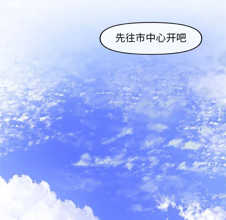 玩偶特攻队 - 第13章 - page 69