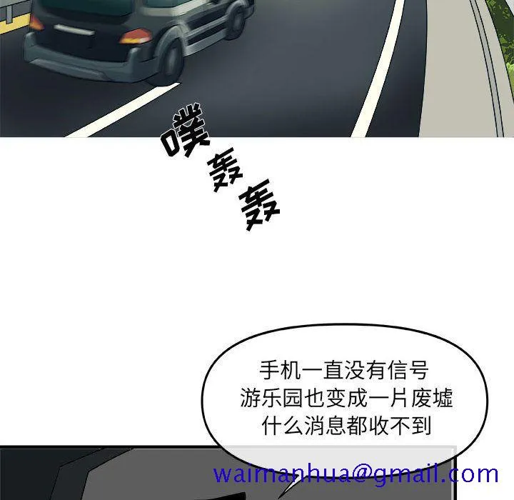 玩偶特攻队 - 第13章 - page 71