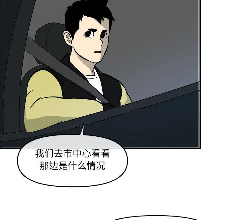 玩偶特攻队 - 第13章 - page 72