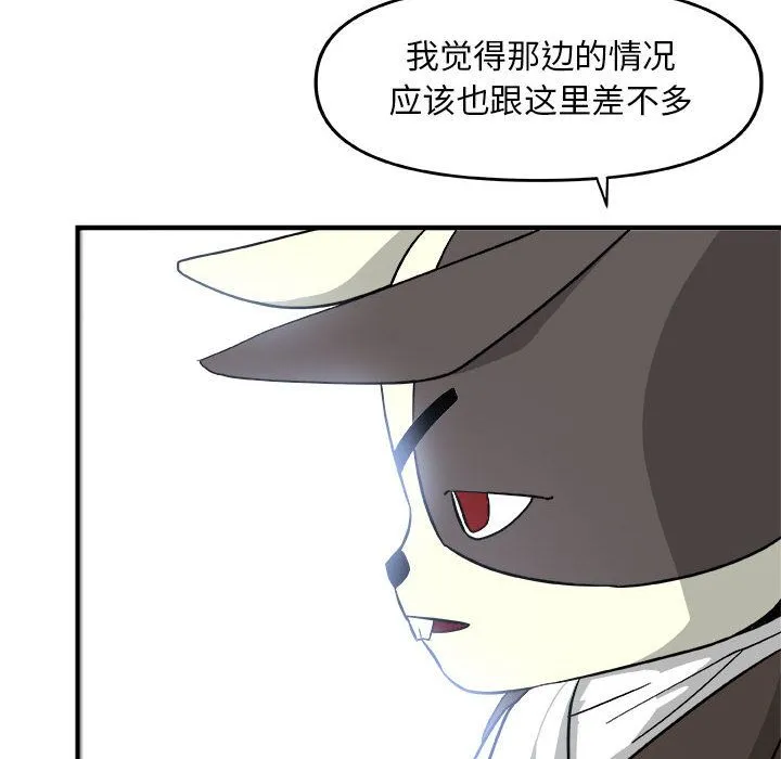 玩偶特攻队 - 第13章 - page 73