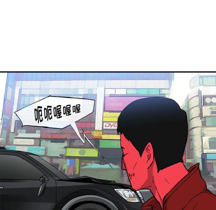 玩偶特攻队 - 第13章 - page 83