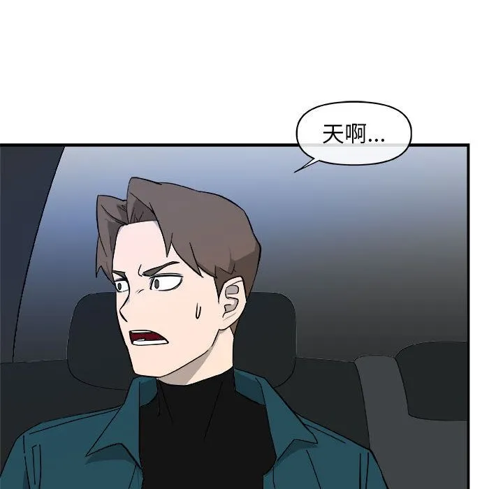 玩偶特攻队 - 第13章 - page 85