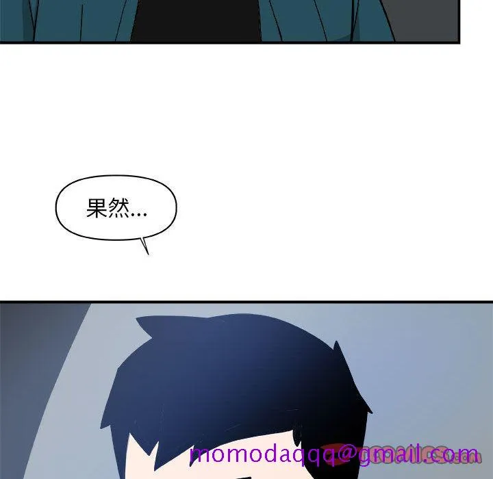 玩偶特攻队 - 第13章 - page 86