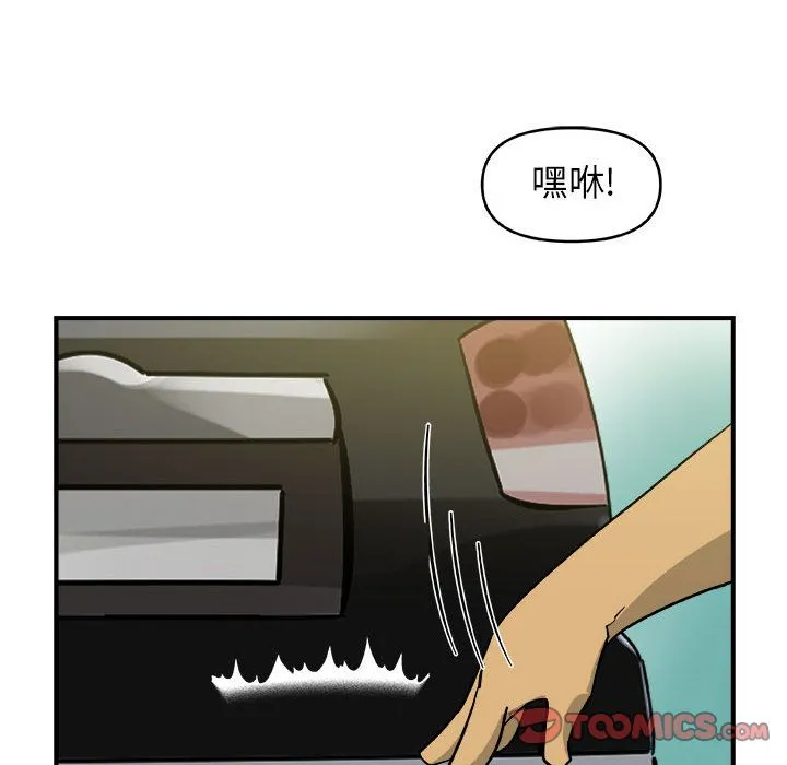 玩偶特攻队 - 第13章 - page 94