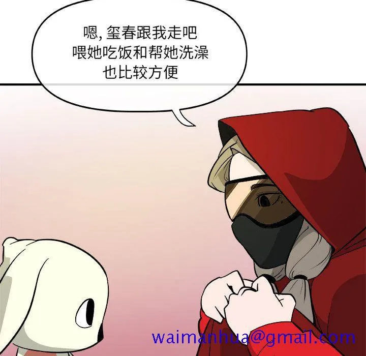 玩偶特攻队 - 第13章 - page 101