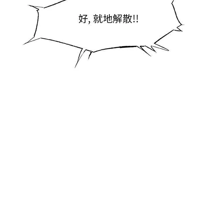 玩偶特攻队 - 第13章 - page 107