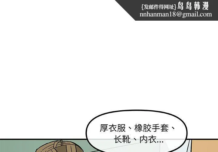 玩偶特攻队 - 第15章 - page 1