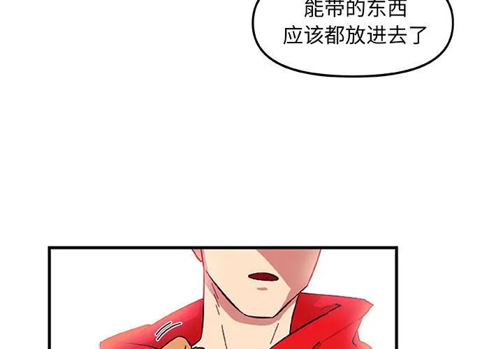 玩偶特攻队 - 第15章 - page 3