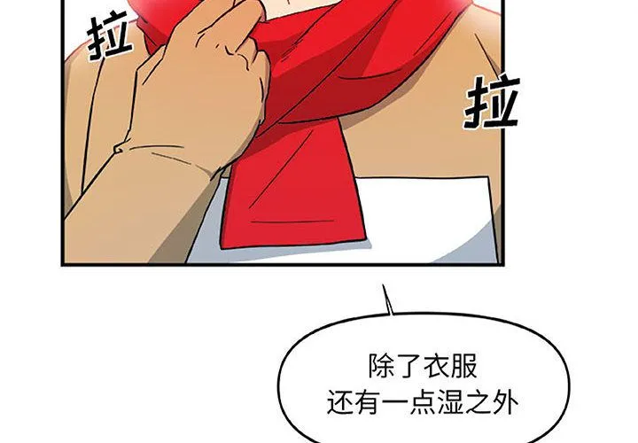 玩偶特攻队 - 第15章 - page 4