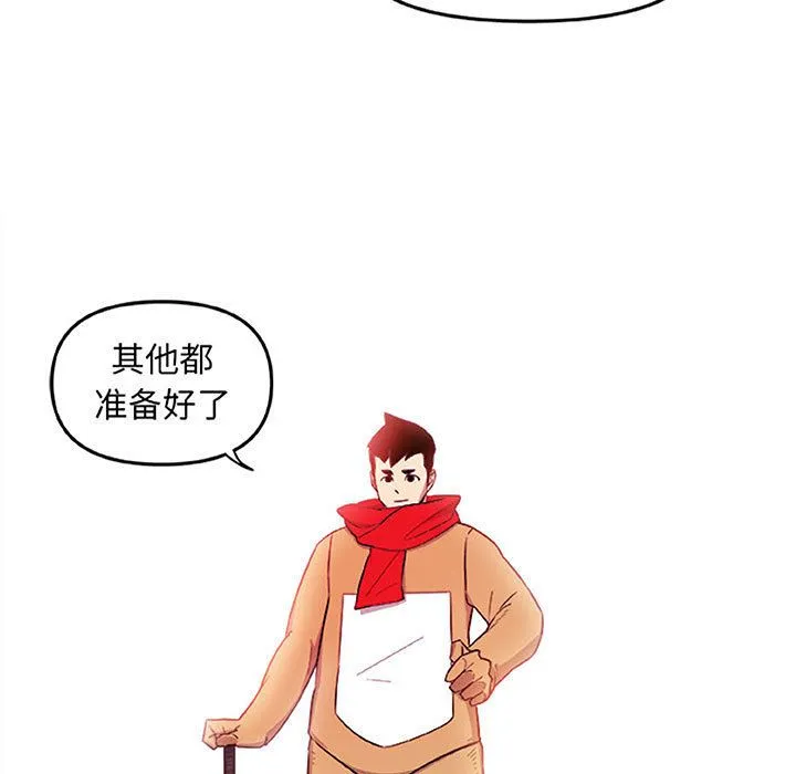 玩偶特攻队 - 第15章 - page 5