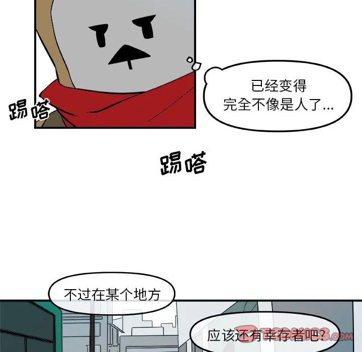 玩偶特攻队 - 第15章 - page 14