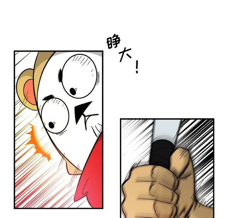 玩偶特攻队 - 第15章 - page 19