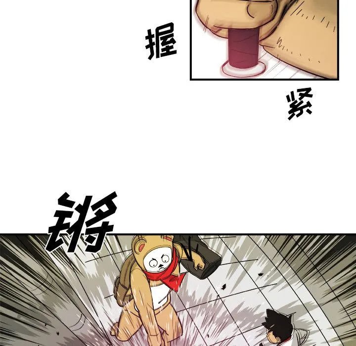 玩偶特攻队 - 第15章 - page 20