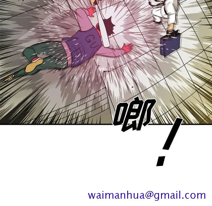 玩偶特攻队 - 第15章 - page 21