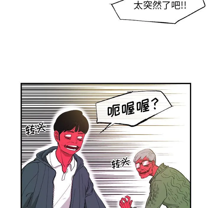 玩偶特攻队 - 第15章 - page 23
