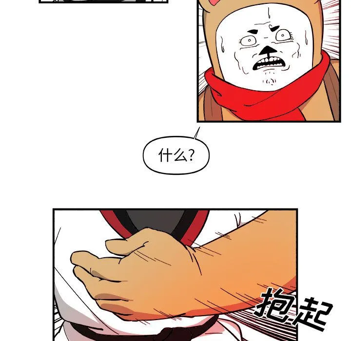 玩偶特攻队 - 第15章 - page 25