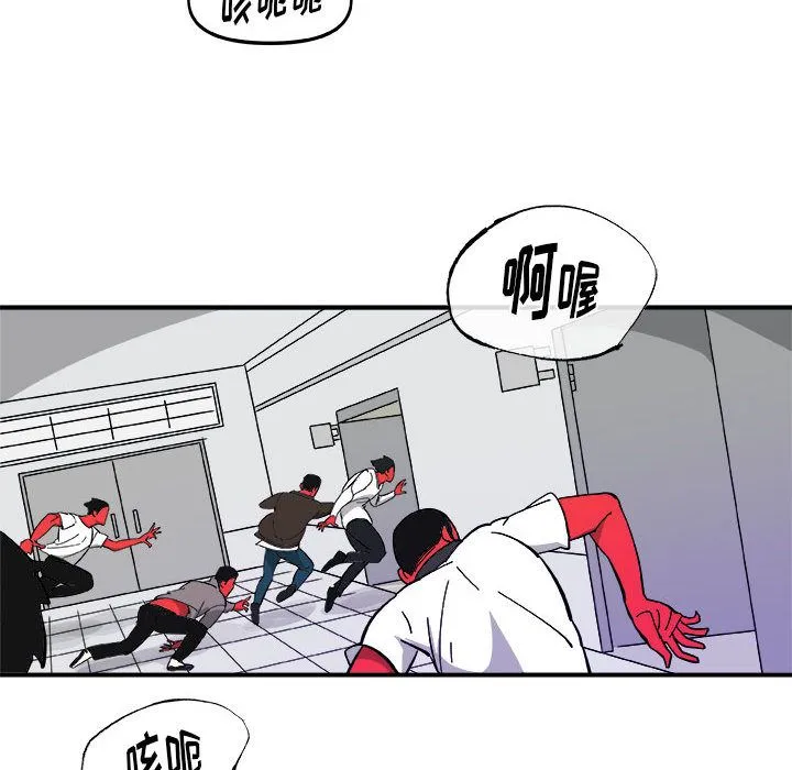玩偶特攻队 - 第15章 - page 43